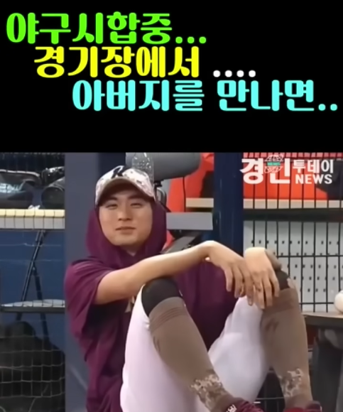 키움 "이정후 와 이종범"이  경기중 만나면 벌어지는 일.mp4